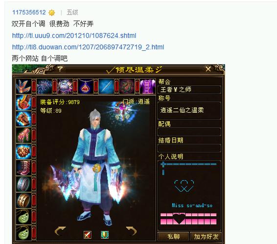 天龙八部字体颜色代码一览:打造个性化游戏体验