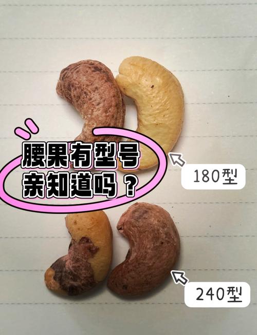 过期的腰果还能吃吗？教你如何判断腰果是否变质