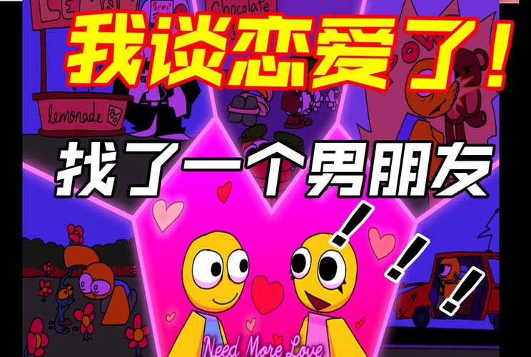 超级情圣1游戏下载安装:轻松玩转恋爱模拟