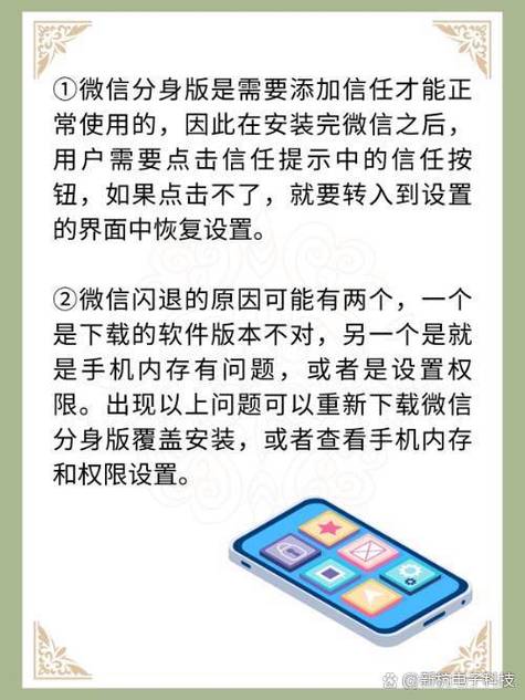 下载微信到手机并安装：超详细图文安装步骤