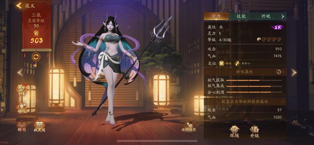 阴阳师夜叉觉醒技能详解:全面提升夜叉战斗能力