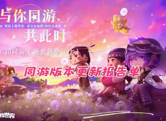 迷你世界官网网站入口：最新版本下载及游戏资讯！