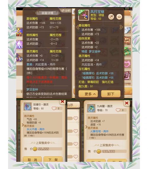 梦幻西游神器攻略大全：快速提升战力技巧详解