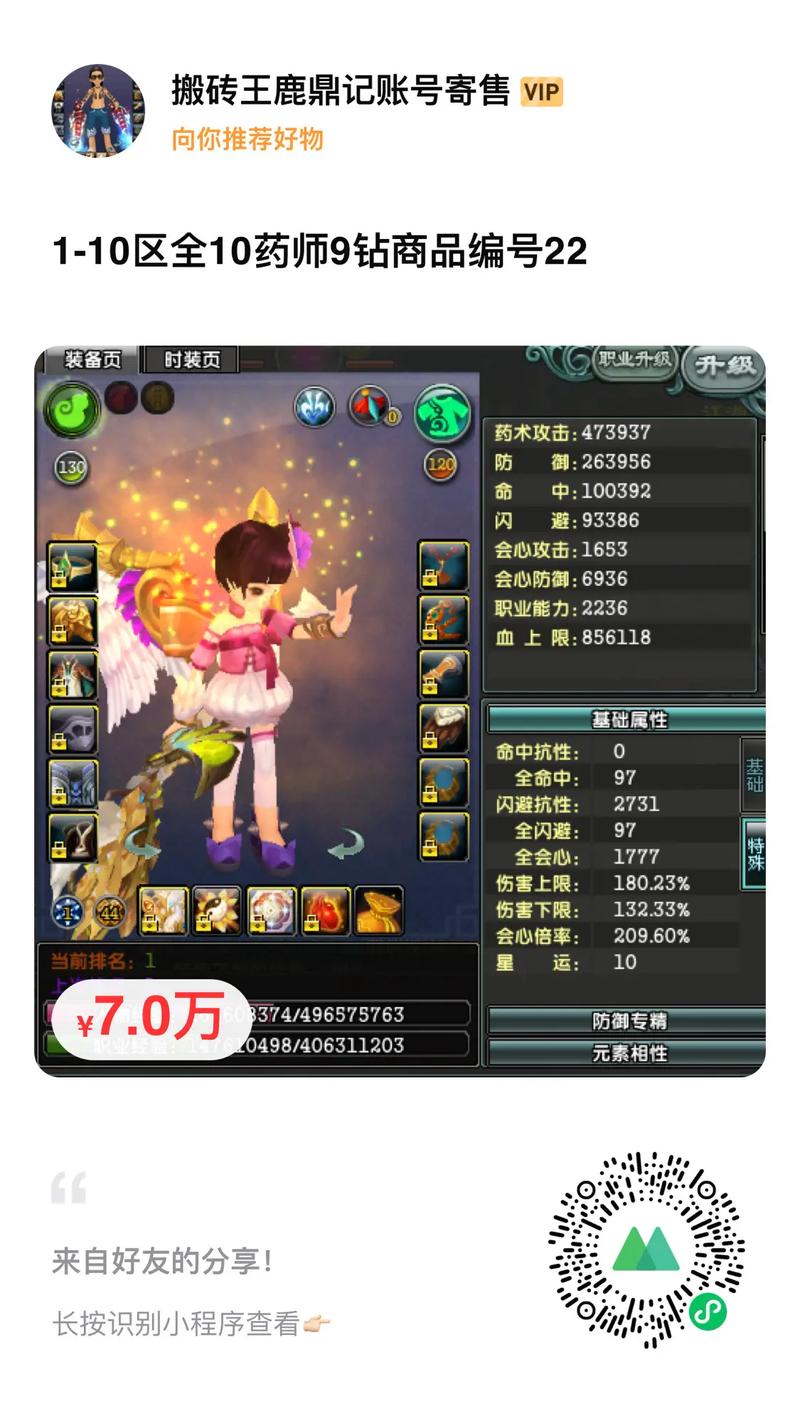 还在纠结鹿鼎记OL选什么职业？这篇攻略帮你做决定