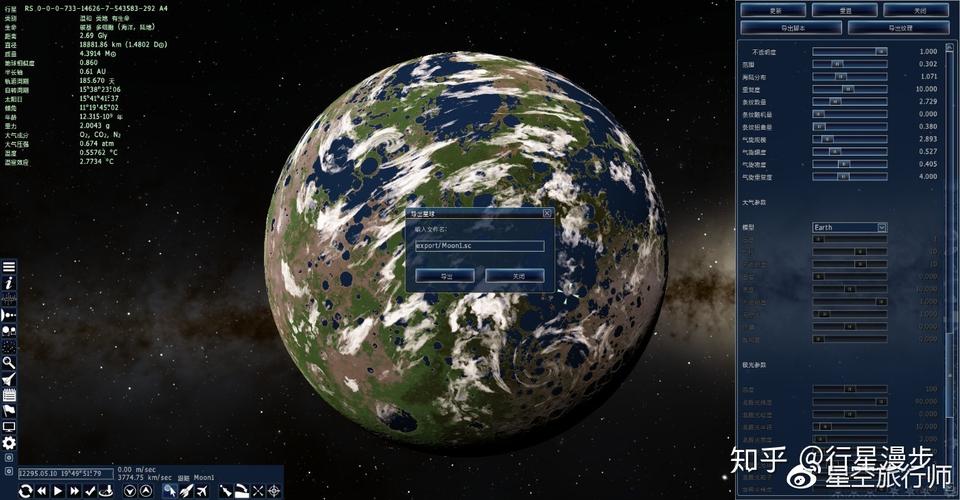 史上最棒宇宙模拟器Space Engine：免费下载畅玩宇宙