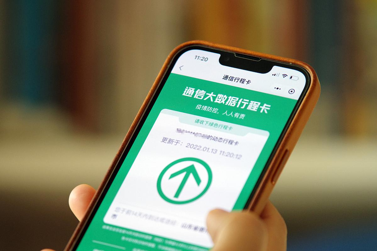 通信大数据行程卡二维码在哪里？一分钟教你找到它！