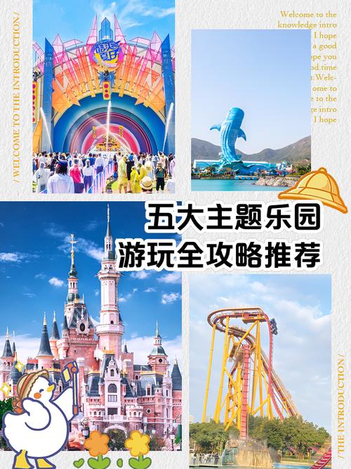 解锁游乐园欲望：好玩的主题乐园游戏介绍