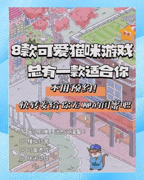 想玩当你的猫咪？版本大全助你轻松上手