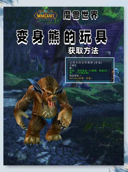 魔兽世界奇遇:小动物诱拐者成就达成指南