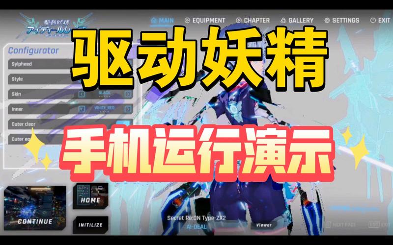 驱动妖精版本大全:新手玩家必看版本选择指南