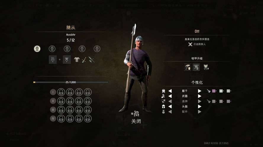 庄园领主资源怎么分配?不同时期资源分配技巧!