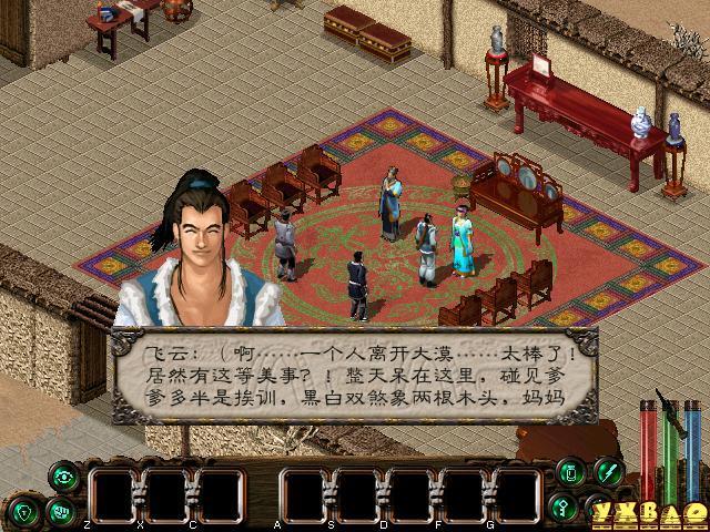 回忆杀！剑侠情缘2白金版剧情详解及游戏感受