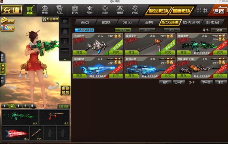 枪林弹雨游戏：刺激枪战体验与策略搭配的完美结合