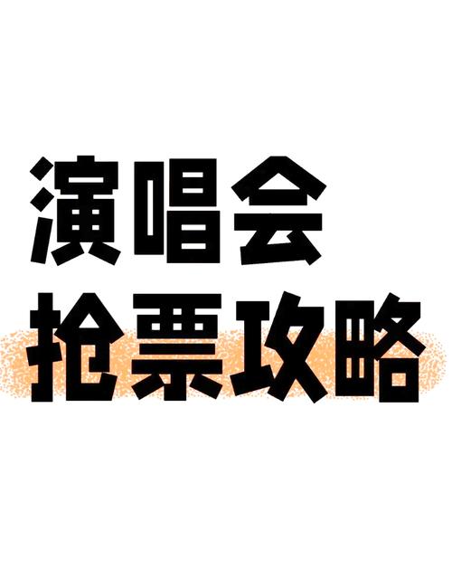 买票软件哪个好用？推荐几款靠谱的购票APP