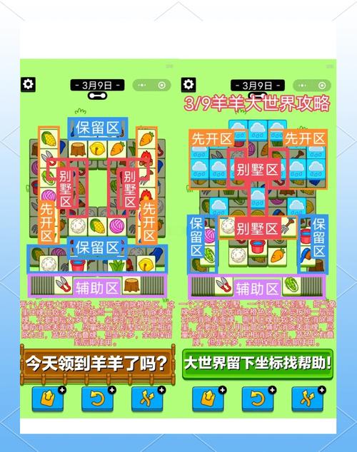 疯狂猜图31关卡住了?这篇攻略帮你轻松通关