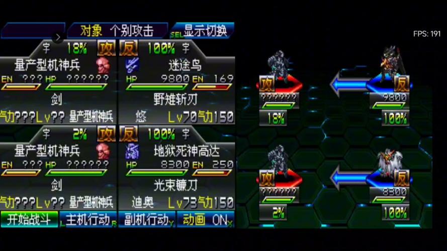 NDS超级机器人大战L：机战迷必玩，完美移植体验