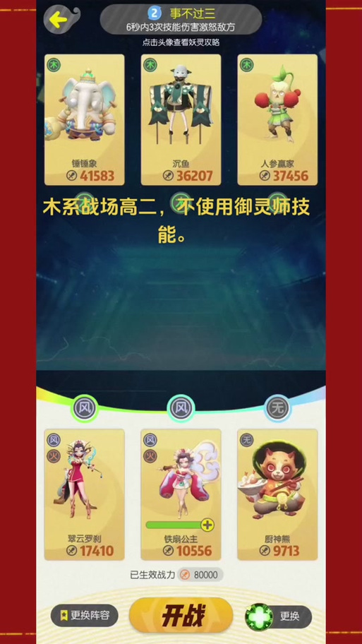 捉妖物语2全部版本下载:完整版资源分享