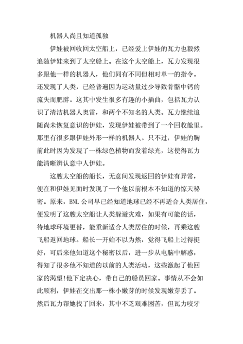 灰色三部曲观后感：那些年我们追过的动画