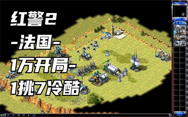 回味经典！红警2小牧解说，带你重返战场！