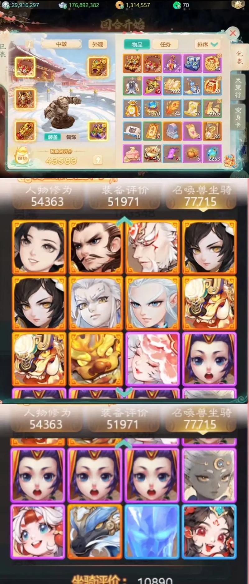 大话西游2玩家必看:xy2.cbg.163.com藏宝阁交易平台