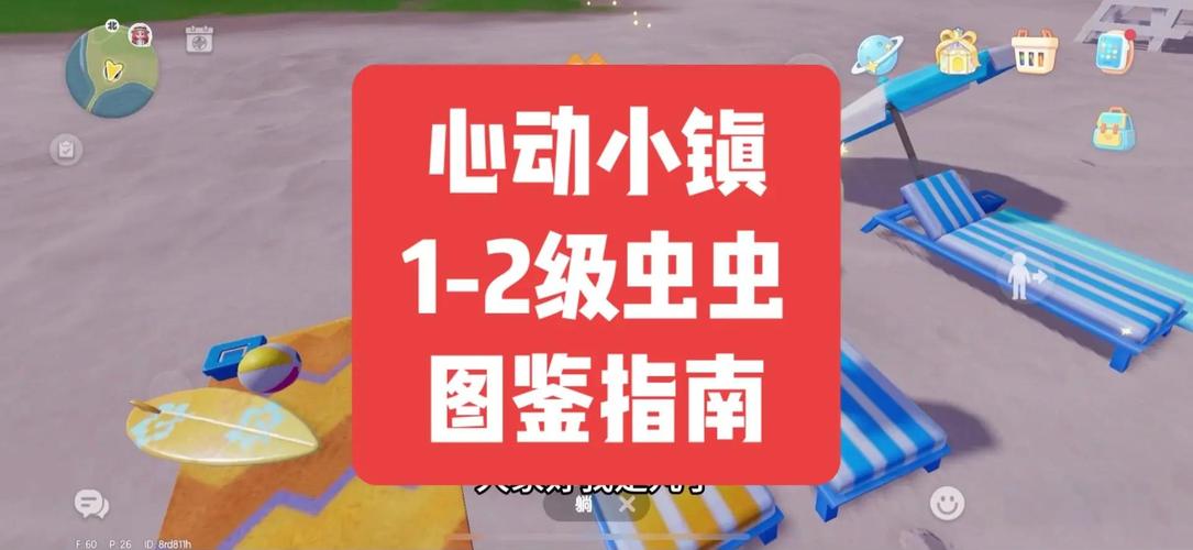 虫虫助手功能介绍,帮你玩转游戏世界