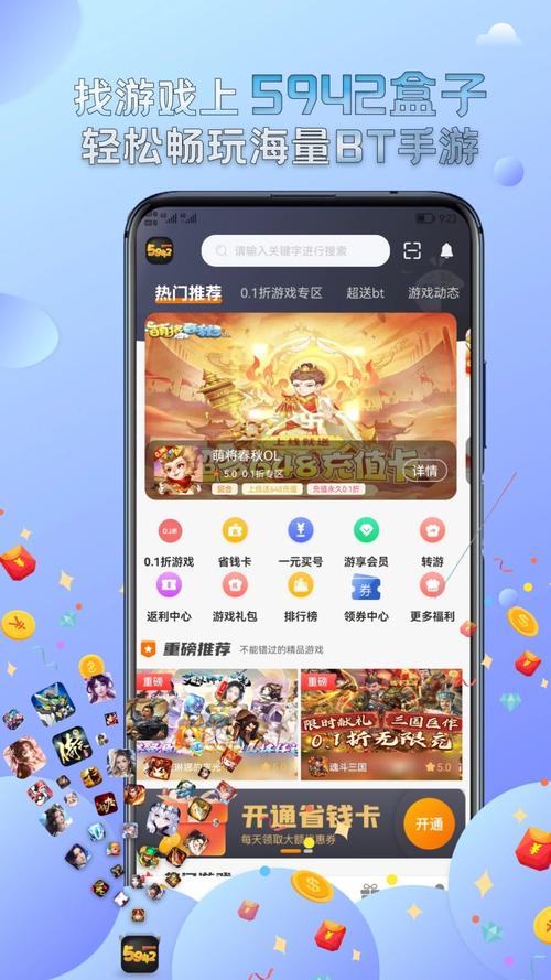 平板电脑游戏免费下载：海量好玩游戏等你体验