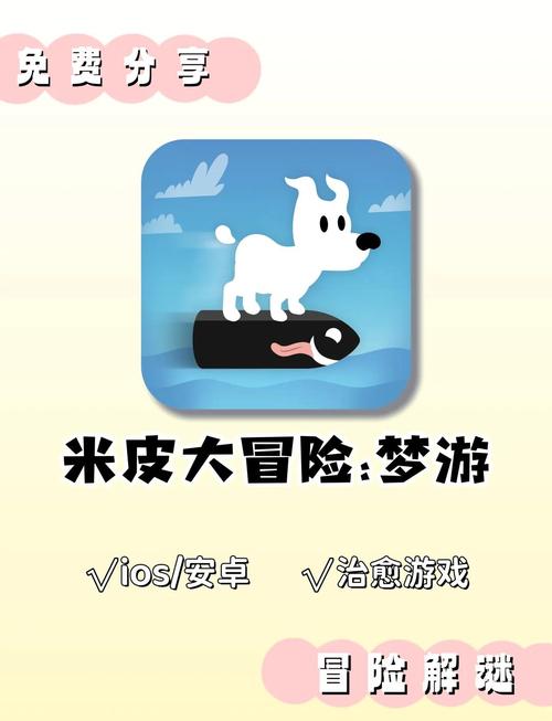 米可可大冒险下载教程：简单几步轻松上手