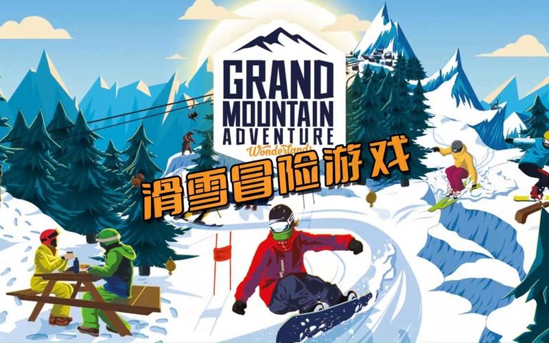 好玩又刺激的滑雪小游戏推荐，让你体验速度与激情！