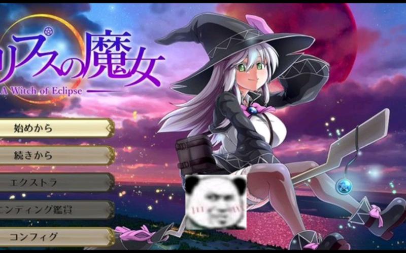 月蚀之魔女更新地址公布！别错过最新版本内容