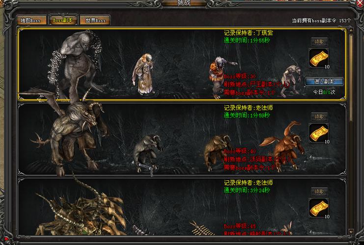 破碎大厅副本全解析：挑战BOSS与奖励一览