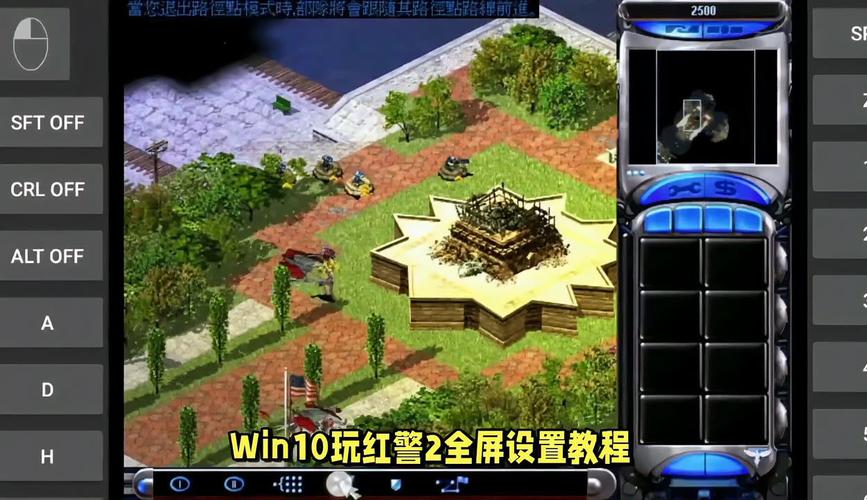 红警2Win10兼容性补丁推荐：高效运行，流畅体验