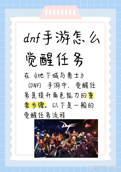 DNF地轨中心开放等级及前置任务说明