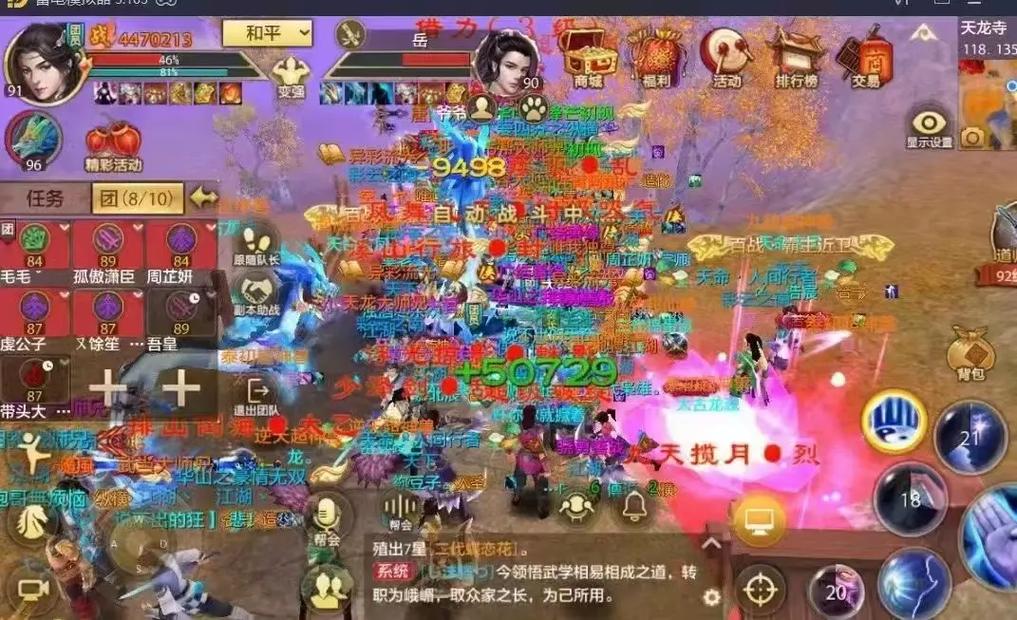 天龙八部2最新版本：全新玩法，等你来战！