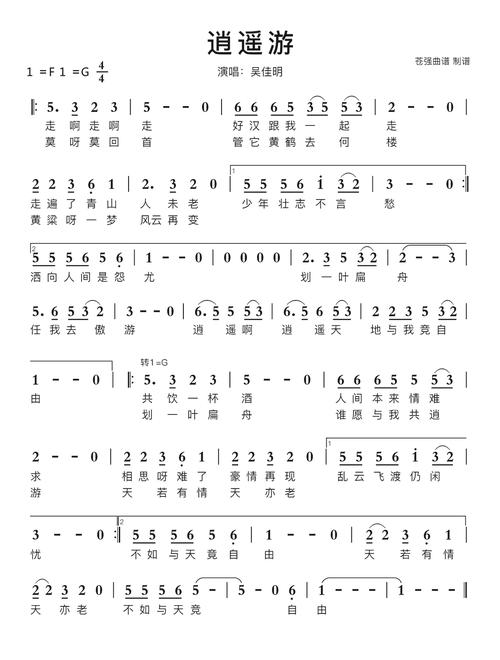 笑傲江湖逍遥：好听的电视剧主题曲推荐