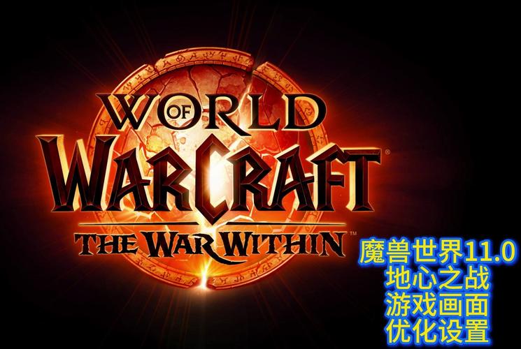 重磅!魔兽世界新资料片地心之战,你准备好了吗?
