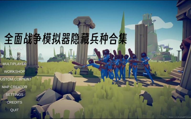 全面战争：策略与战术的完美结合，征服你的世界