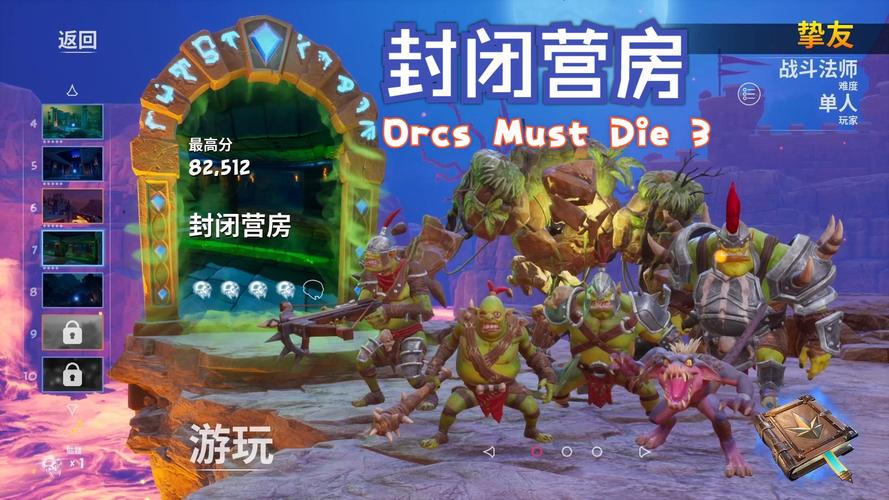 兽人必须死资源大全分享，各种MOD、补丁全都有！