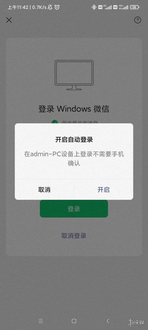 微信猎手电脑版：解放双手，轻松管理你的微信！