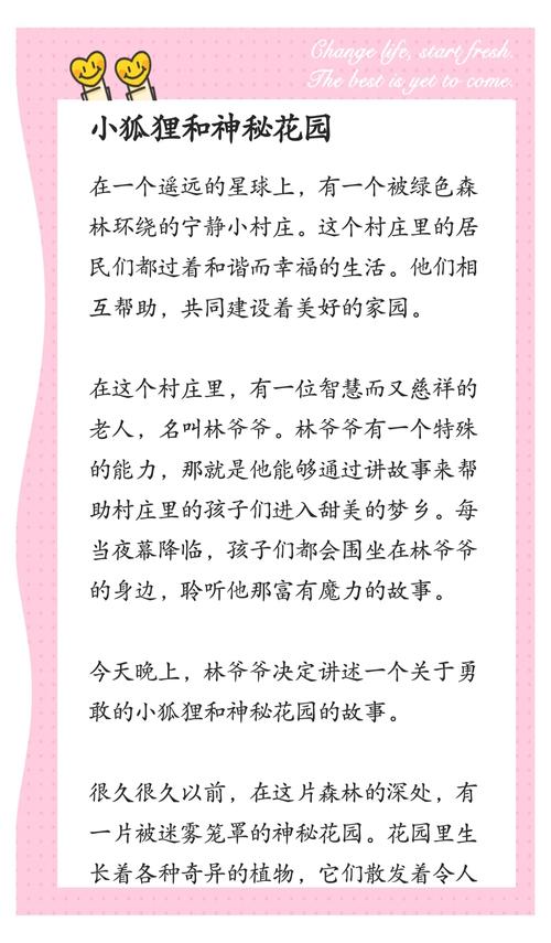 狐仙传：沉浸式阅读体验，感受奇幻世界！