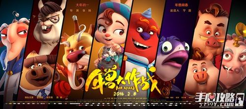 桃园虎卫电影：精彩剧情抢先看