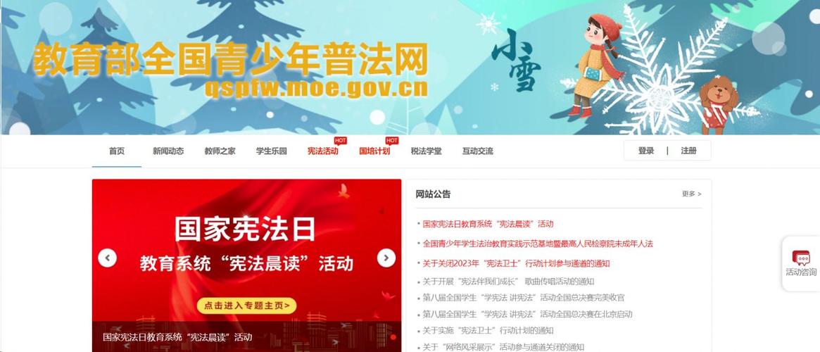 全国青少年普法网手机版登录入口，简单几步轻松搞定！