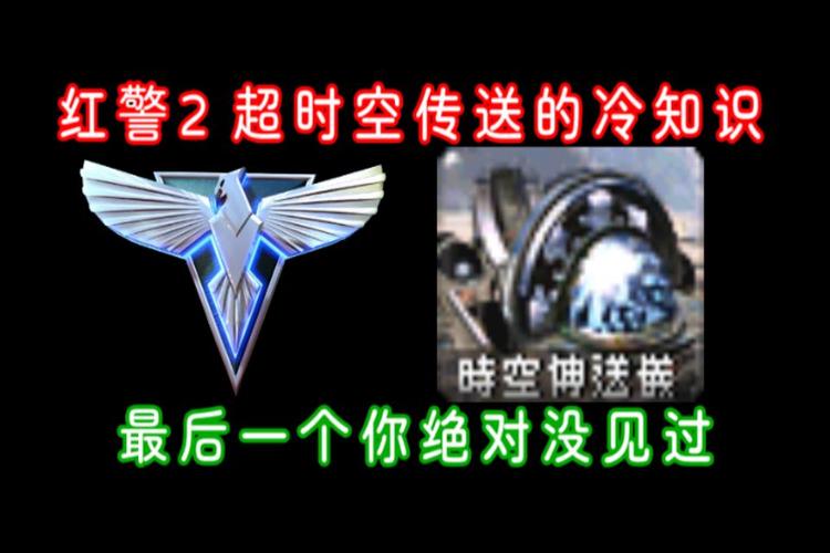 超时空风暴太难?红警2高手教你轻松打败它!
