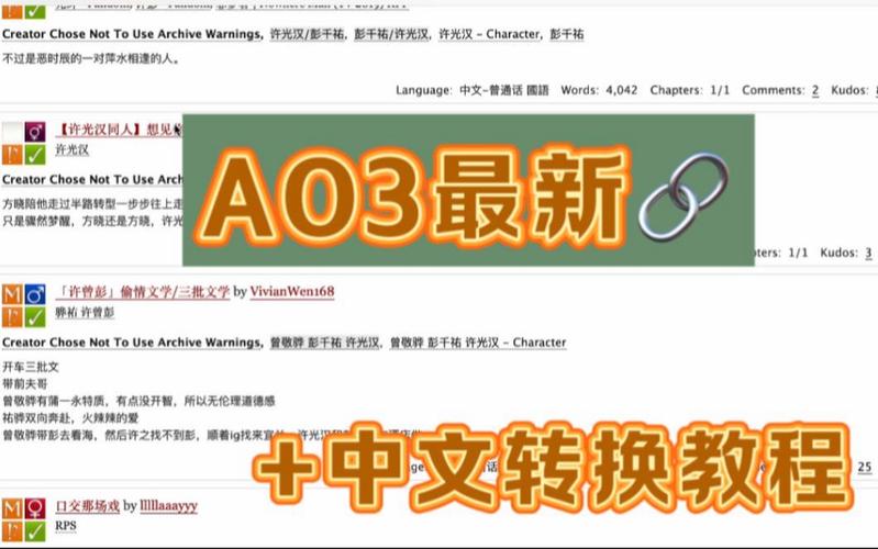 找不到AO3官网入口?这里有最便捷的访问方法