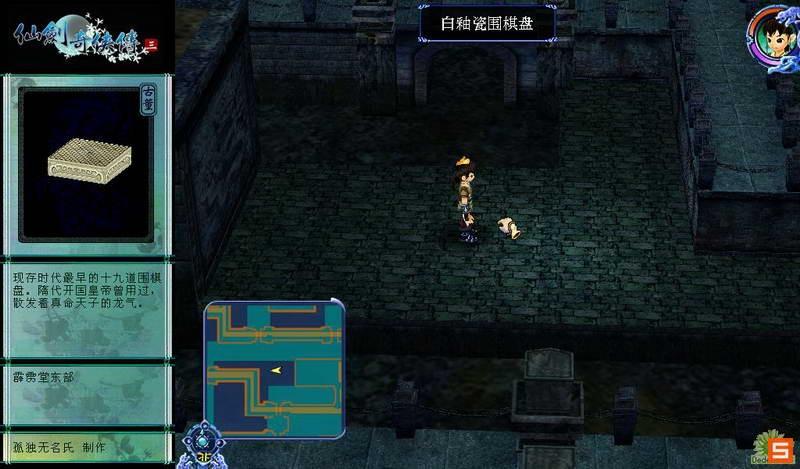 仙剑3窗口化工具下载:告别全屏束缚