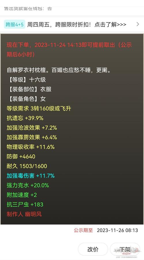 大话西游2玩家必看:xy2.cbg.163.com藏宝阁交易平台