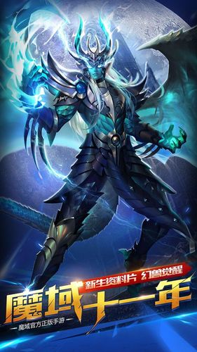 魔域冰封之地挑战指南:战斗力提升与副本奖励