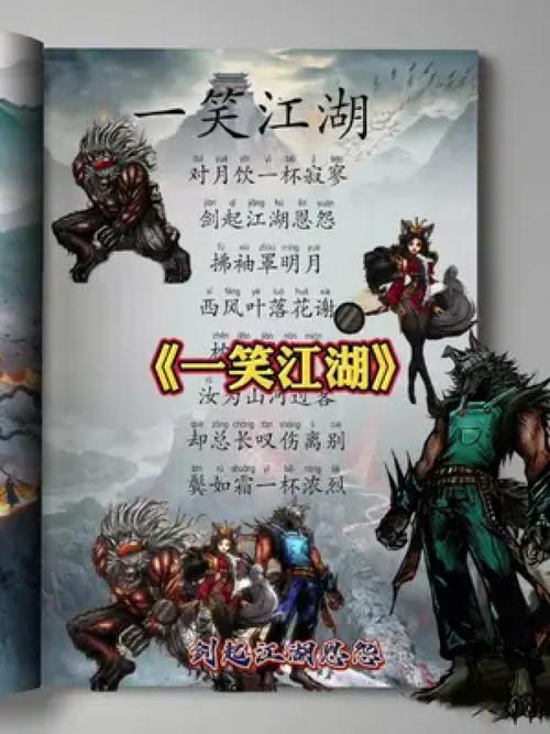 葡萄成熟时:杨过游戏带你感受江湖恩怨