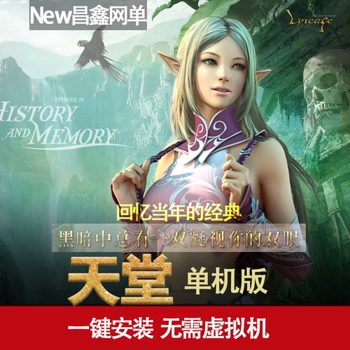 想看天堂最新版?这里有你想要的资源!