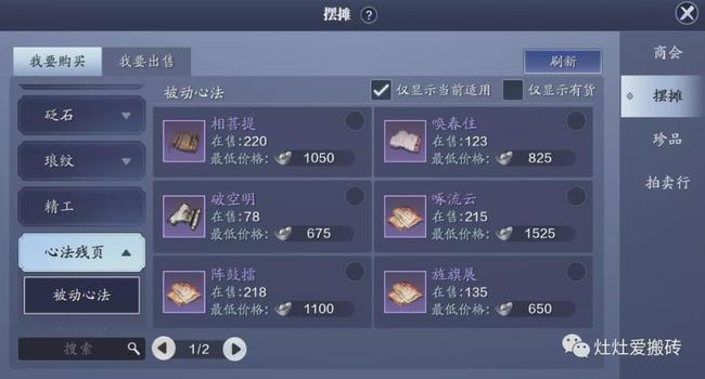 大话水浒哪个职业最赚钱？搬砖刷怪职业推荐