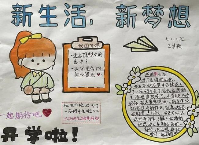 下载新生活计划最新版本：开启你梦想新篇章